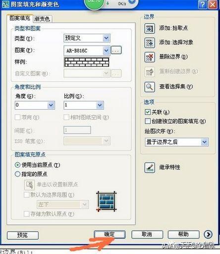cad图案填充怎么操作（cad填充图案的正确使用方法）(11)