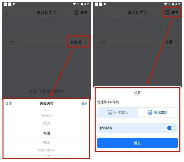 录音怎么转文字（3种关于录音转文字的方法）(4)