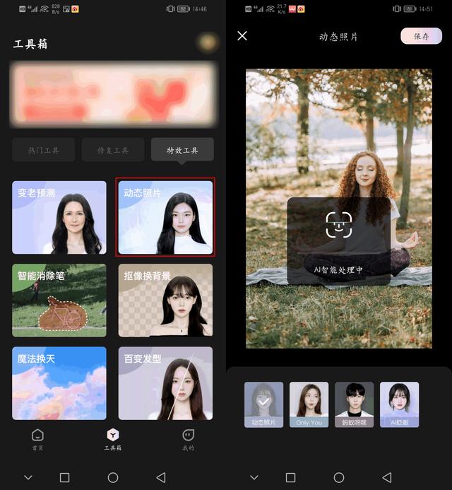 如何制作gif动态图片（制作动态图片方法大分享）(3)