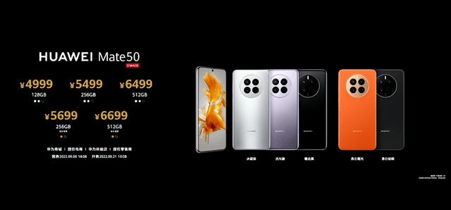 ?华为?mate50参数配置（华为mate50值得购买吗）(2)