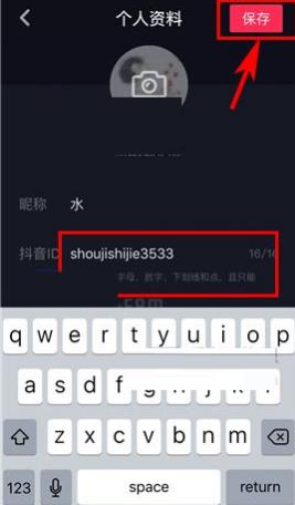 抖音改昵称在哪里改（抖音改昵称的详细操作步骤）(5)