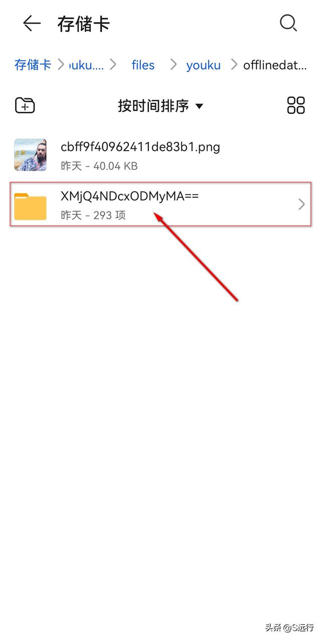 手机视频在哪个文件夹里（手机优酷视频转换mp4最简单方法）(15)