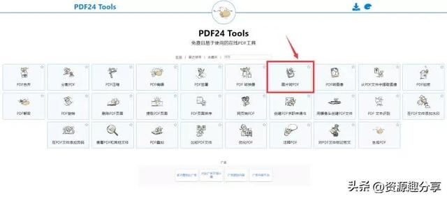 图片怎么转换成pdf格式（将图片转换成pdf的详细操作方法）(11)