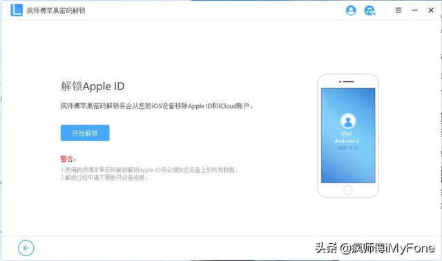 appleid已停用怎么解除（apple id停用解决方法图解）(6)