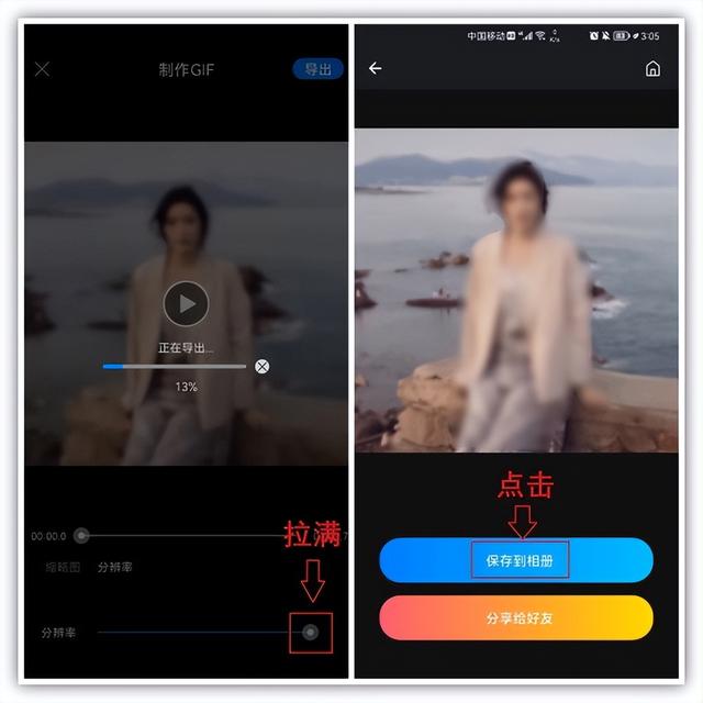 怎么做动图的表情包（2分钟教大家制作GIF表情包）(8)