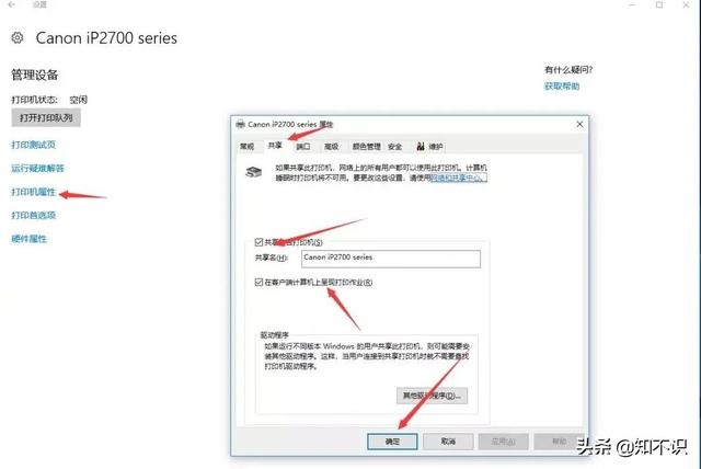 windows10共享打印机怎么设置（windows10添加共享打印机的详细步骤）(10)