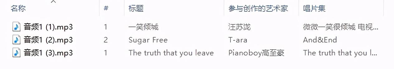 音乐文件怎么改成mp3格式(音频文件转换为mp3的详细操作步骤)(8)