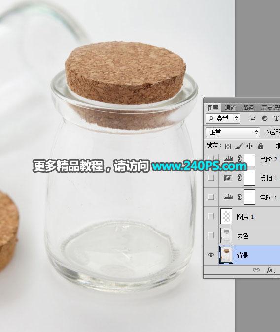 ps怎么抠图换背景透明（PS抠取透明玻璃瓶换背景的方法）(3)