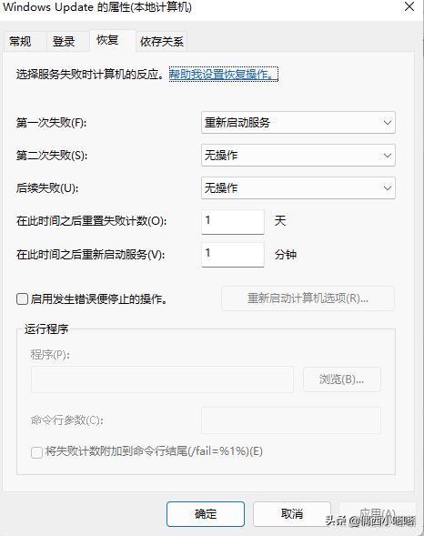 如何关闭windows自动更新（彻底关闭windows更新的方法）(15)