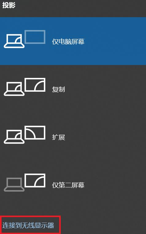 小米手机怎么投屏到电视（小米手机和电视投屏方法和步骤）(4)