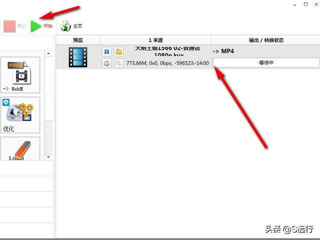 手机视频在哪个文件夹里（手机优酷视频转换mp4最简单方法）(23)