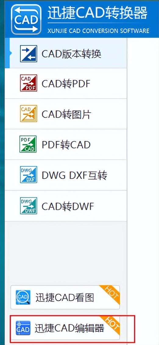 pdf转cad怎么弄（pdf文件转换成cad最简单方法）(9)