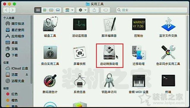 苹果双系统怎么安装（苹果MAC电脑安装windows10双系统详细教程）(4)