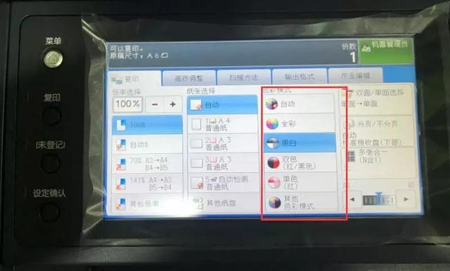 怎么使用打印机（打印机的正确步骤图解）(17)
