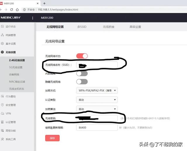 如何安装无线路由器（路由器的相关知识分享）(8)
