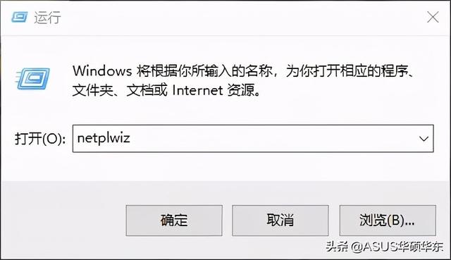 怎样取消电脑的开机密码（取消Windows系统的开机密码的方法）(2)