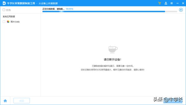照片永久删除后可以恢复吗（怎么找回iphone彻底删除的照片）(7)
