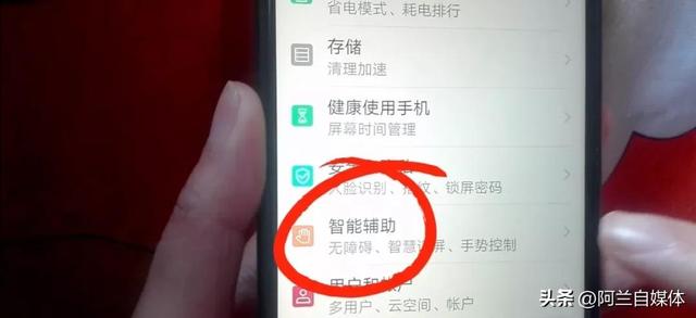 手机怎样截长屏（手机的六种截屏方法）(10)