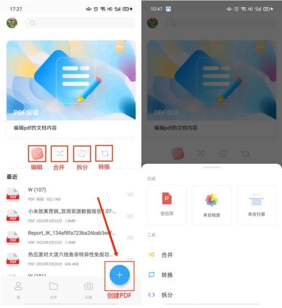 手机图片怎么转pdf格式免费（手机相册图片转pdf的操作方法）(2)