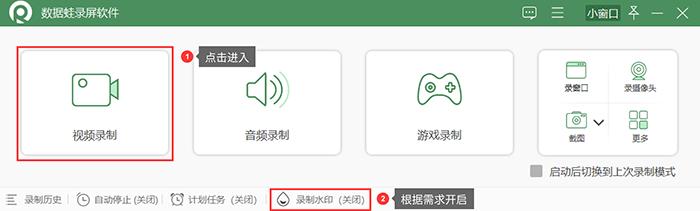 笔记本怎么录制屏幕（笔记本电脑录屏操作步骤）(6)