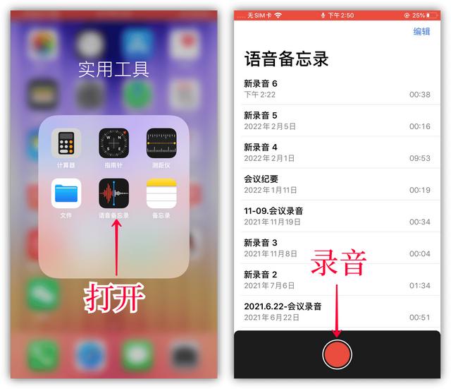 苹果手机怎样设置电话录音（微信语音通话录音功能开启方法）(4)