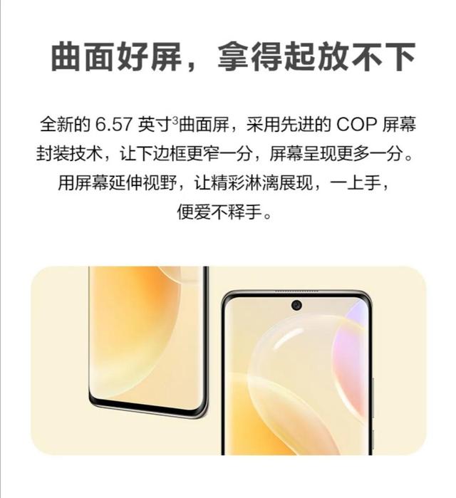 华为nova8手机怎么样(华为nova8系列值得购买吗)(3)