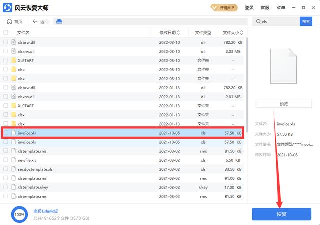 表格数据不小心删了怎么恢复(三种操作技巧让你恢复表格)(9)