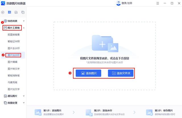 照片水印怎么加（给图片加水印的三个方法）(2)