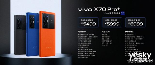 vivox70手机价格和参数（vivox70现在适合入手吗）(12)