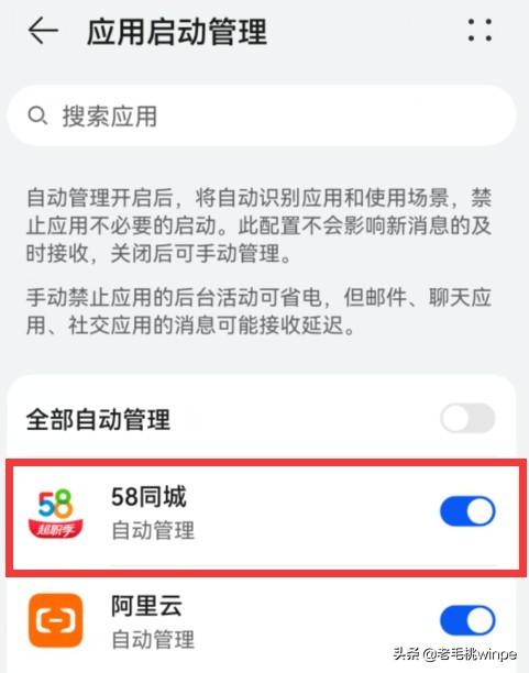 手机太卡了怎么办（最简单的解决手机卡顿方法）(4)