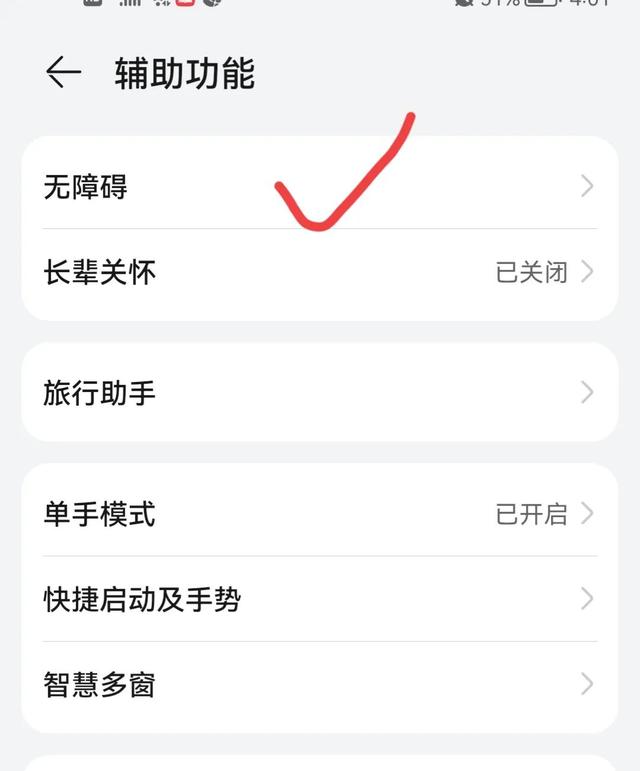 如何恢复手机桌面图标颜色（图标颜色突然失去色彩的解决方法）(5)