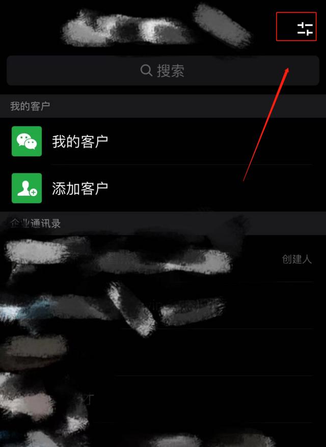 如何开通企业微信(注册企业微信号的步骤)(2)