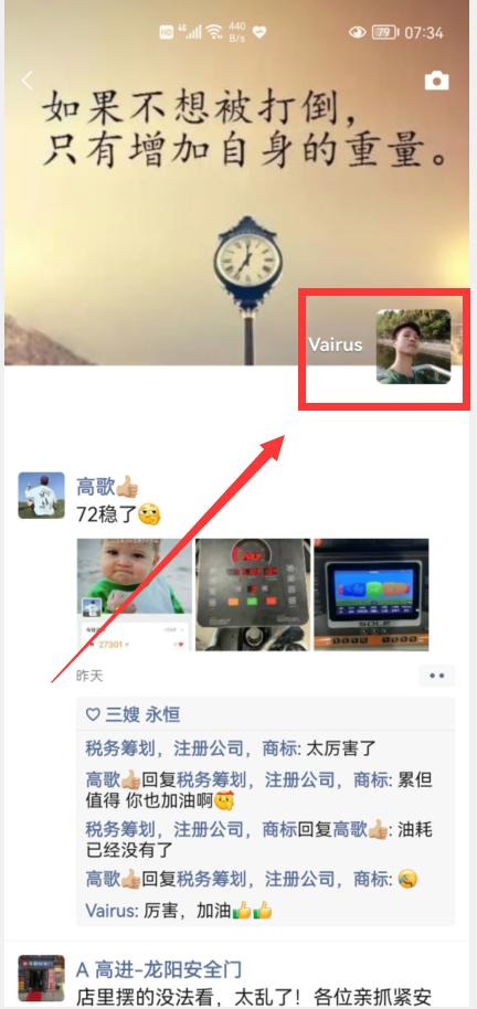 微信怎么删朋友圈（微信删除朋友圈信息的简单方法）(3)
