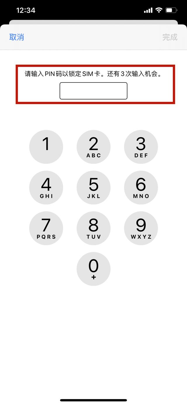 手机sim卡怎么设置密码（手机设置SIM卡密码的详细操作步骤）(8)