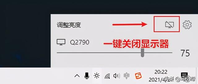 windows10电脑亮度怎么调节（windows10屏幕亮度调节方法）(3)