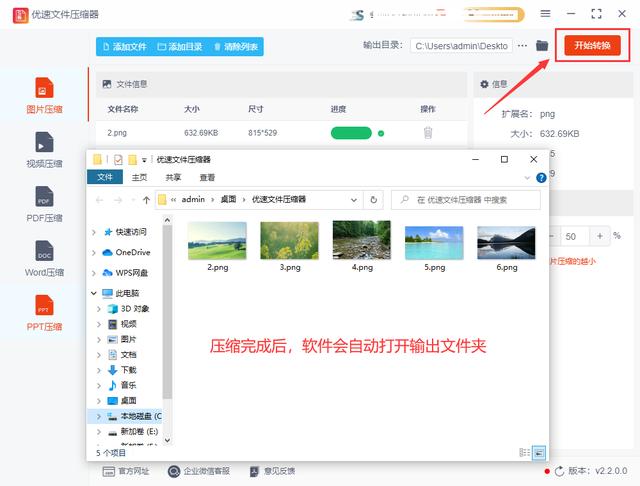 如何改变图片大小kb（调整照片的kb大小的操作方法）(4)