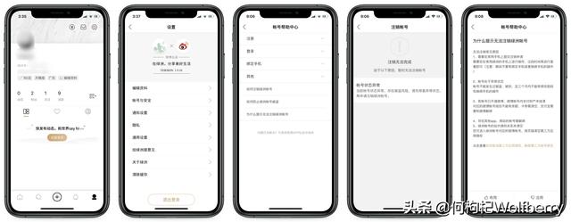 怎样注销微博账号（社交平台账号注销指南）(5)