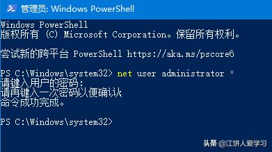 windows密码忘了怎么办（windows忘记密码最简单解决办法）(2)
