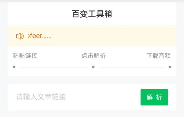 微信可以转发语音吗（微信语音转发最简单方法）(17)