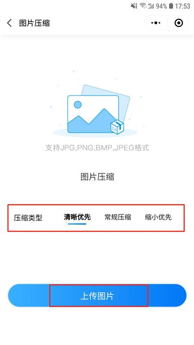 手机能压缩文件吗（手机压缩文件最简单的方法）(4)