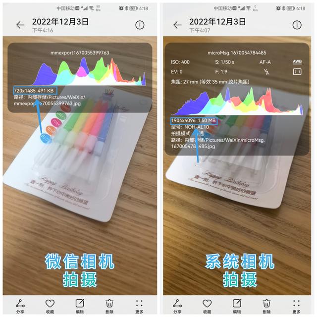 如何使图片清晰度提高（微信拍照怎样才能清晰）(7)