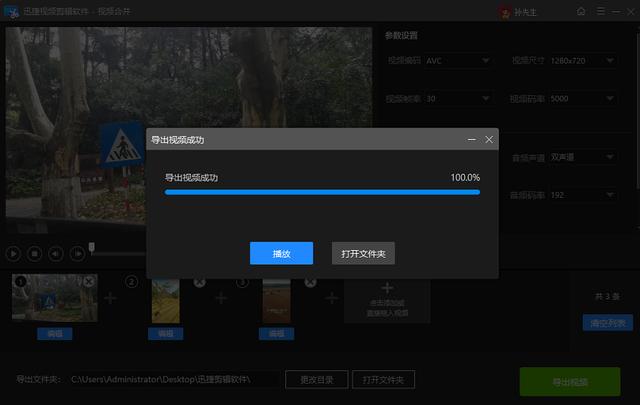 如何将多个视频合并成一个（将多个视频合并的详细操作步骤）(5)