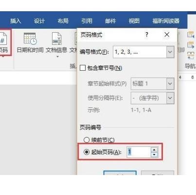 word怎么生成目录（word文档自动生成目录的方法）(1)