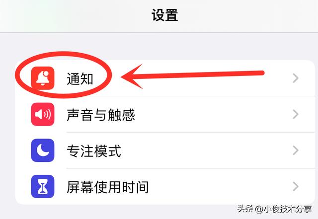 苹果手机收不到微信消息是怎么回事（苹果手机微信消息延迟解决方法）(2)