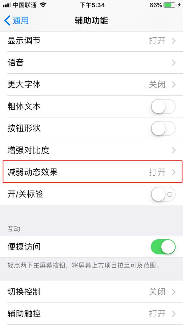 手机发烫怎么办（手机经常发烫的简单解决方法）(3)