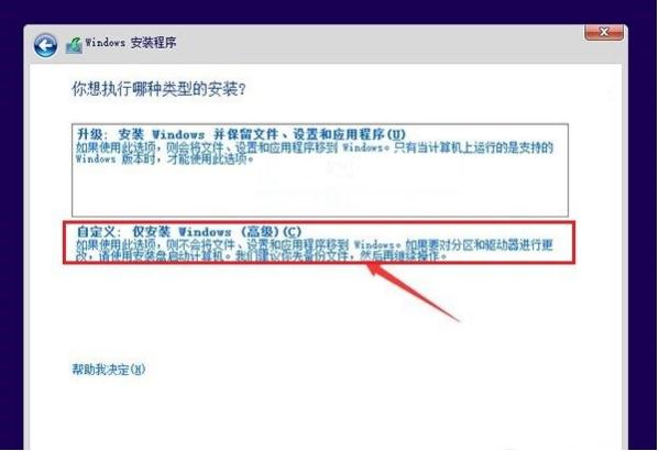 如何装双系统（windows8和windows10双系统的安装方法）(9)