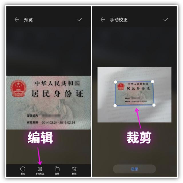 手机如何扫描文件（自带手机扫描仪怎样操作）(7)