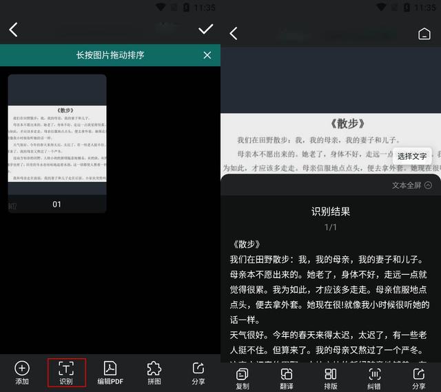 文件扫描怎么操作(推荐几种不错的扫描方法)(5)