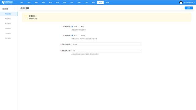 电脑收银系统怎么操作(超市收银办公软件电脑操作步骤)(13)