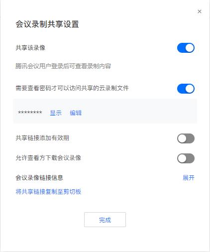 为什么腾讯会议录屏没有声音（腾讯会议录屏没声音的解决方法）(4)